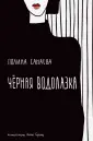 Санаева Полина