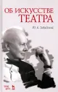 Завадский Юрий Александрович