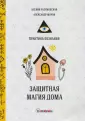 Разумовская Ксения