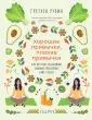 Проект Счастье. Авторская серия Гретхен Рубин