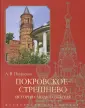 Потапенко Андрей Владимирович