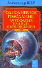 Шер Александр
