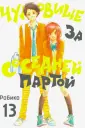 Робико