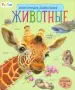 Миниатюра 1