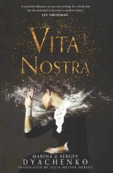 Dyachenko, Дяченко - Vita Nostra Dyachenko, Дяченко - Vita Nostra обложка книги