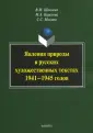 Шаклеин Виктор Михайлович