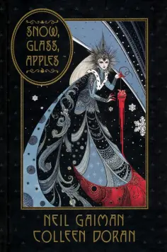 Neil Gaiman - Snow, Glass, Apples обложка книги