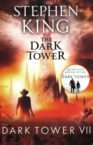 Stephen King - The Dark Tower обложка книги