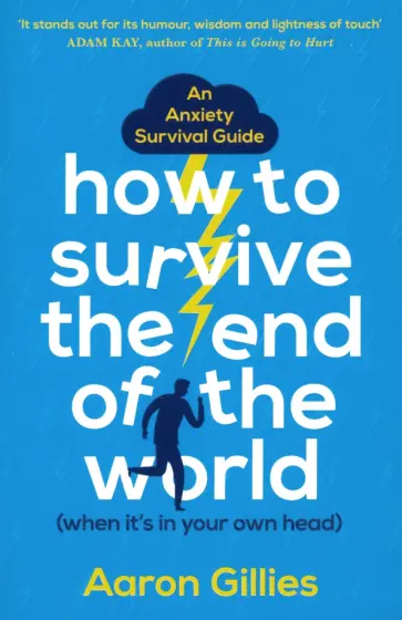 Aaron Gillies - How to Survive the End of the World (When it's in Your Own Head): An Anxiety Survival Guide Aaron Gillies - How to Survive the End of the World (When it's in Your Own Head): An Anxiety Survival Guide обложка книги
