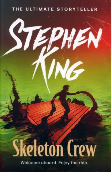 Stephen King - Skeleton Crew обложка книги
