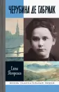 Погорелая Елена Алексеевна