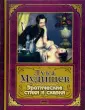 Поиск видео по запросу: лука мудищев (2000) смотреть онлайн