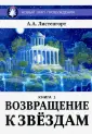 Листенгорт Александр