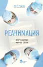 Морган Мэтт