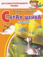 Мамин-Сибиряк Дмитрий Наркисович