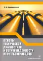 Крапивский Евгений Исаакович
