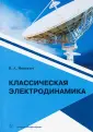 Яцкевич Владимир Антонович