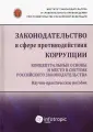 Трунцевский Юрий Владимирович