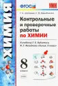 Давыдочкина Светлана Васильевна