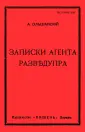 Ольшанский А.