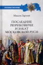 Зарезин Максим Игоревич