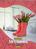 Миниатюра 1