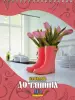 Миниатюра 2