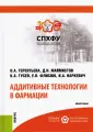 Флисюк Елена Владимировна