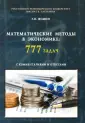 Фомин Геннадий Петрович