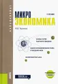 Тарануха Юрий Васильевич