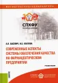 Басевич Анна Викторовна