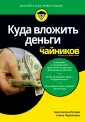 Перельман Елена Николаевна