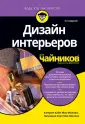 Мак-Миллан Кэтрин Кайи
