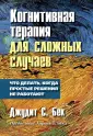 Бек Джудит С.