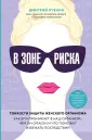 Гинеколог-практик Дмитрий Лубнин