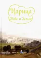 Токарева Ирина Александровна