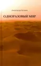 Бучнев Александр Олегович
