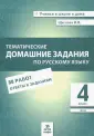 Щеглова Ирина Викторовна