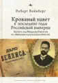 Вейнберг Роберт