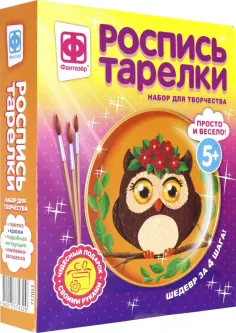 Роспись тарелки "Совунья" (717053) обложка книги