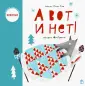 Яснов Михаил Давидович