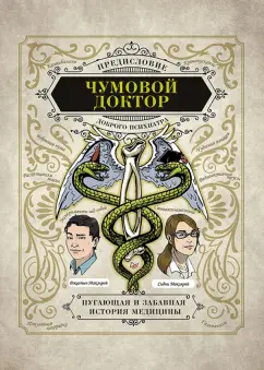 «Мы все девочки по вызову». Как выглядит работа участкового врача изнутри