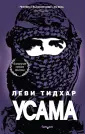Тидхар Леви