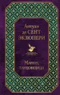 Всемирная литература