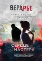 Арье Вера