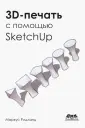 Ритланд Маркус