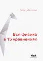 Мансулье Бруно