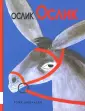 Дювуазен Роже