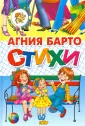 Стихи и сказки