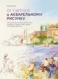 Джелберт Венди